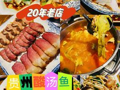 -阿婉贵州苗家酸汤鱼(梅林店)