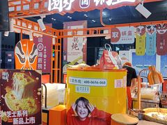 -围炉三国锅盔(平江万达店)