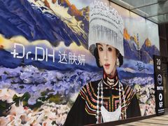-龙湖重庆时代天街