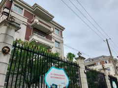 -上海民办至德实验学校