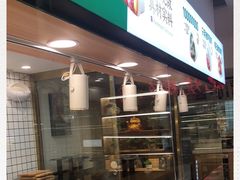 -袁记云饺(蛇口店)