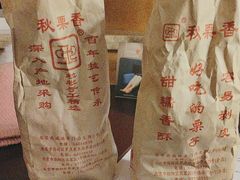 -秋栗香(地安门店)