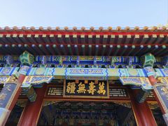 -颐和园