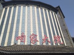 -咱家大院海鲜家常菜