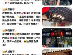 -春熙路步行街