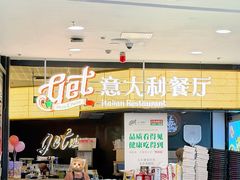 -get pizza意大利餐厅(凯德MALL店)