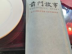 -前门故事烤鸭店(十里河店)