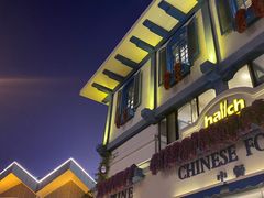 门面-hallch好吃餐厅(奥体中心店)