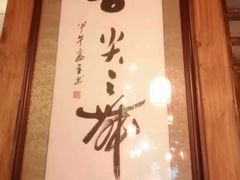 -宽田火锅(几江荣华店)