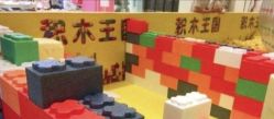 -积木王国(老虎城欢乐购物中心店)