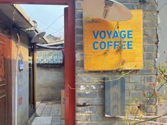 门面-VOYAGE COFFEE(北锣鼓巷店)