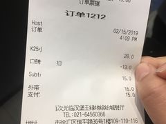 账单-汉堡王(徐汇绿地缤纷店)