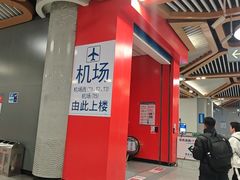 -西安北站(地铁站)