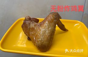 No-Crust Fried Chicken Wings