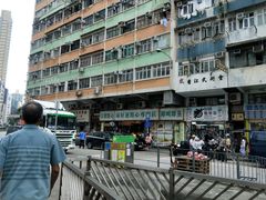 门面-添好运点心专门店(深水埗店)