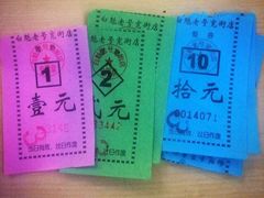 -白魁老号饭庄(安内店)