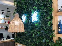-拿渡·水煮鱼麻辣香锅(王府井奥莱·香江小镇店)