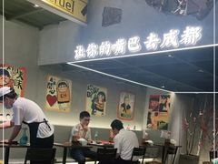 -老街称盘麻辣烫·冒菜(思北店)