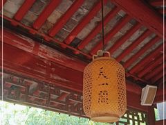 -天一阁博物院
