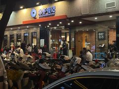 -围炉夜话·潮汕卤水火锅(榕江店)