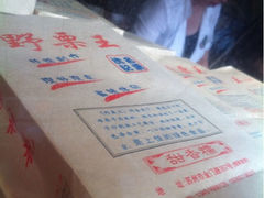 iphone_upload_pic-阿男野栗王(金门路店)