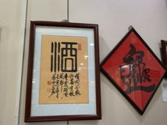 -京天红酒家(虎坊路店)