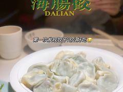 -日丰园海肠水饺·老字号大连海鲜(和平广场店)