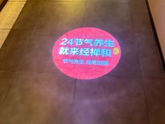 -经禅和·中医推拿(奥体恒山路店)