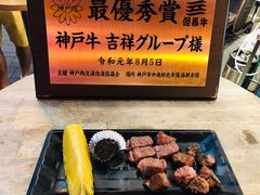 -神户牛焼肉専門店 牛一(道顿堀店)