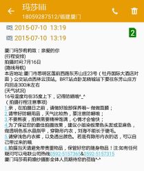 android_upload_pic-玛莎莉莉全球旅拍