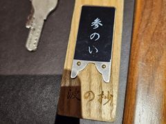 -南紀白浜 浜千鳥の湯 海舟