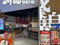 -润记·广东餐馆(苏州中心店)
