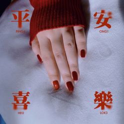-Eri Nail·绘里专业美甲美睫