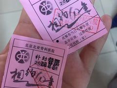 -北京北亚骨科医院