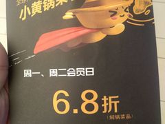 -黄记煌三汁焖锅(三胞广场店)
