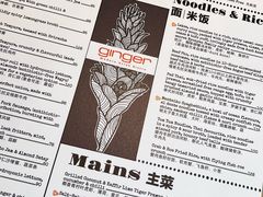 -Ginger(兴国路店)