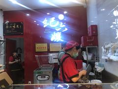 -王浩儿纪六孃甜皮鸭(东大街店)