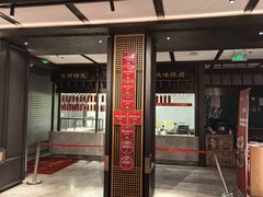 -老正兴菜馆(福州路店)