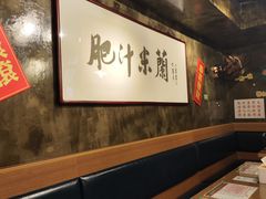 -肥汁米蘭香港米线(定西路店)
