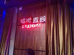 -唱吧麦颂KTV(方庄店)
