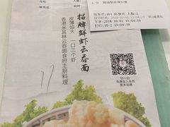 账单-新大咀港式茶餐厅(宝山万达店)