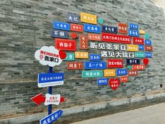 -大境门景区