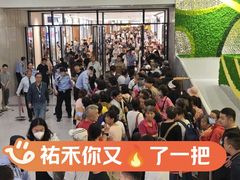 -UH祐禾(上海荟聚店)
