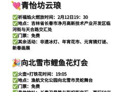 -长春世界雕塑园冰雪艺术天地