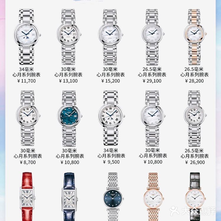 不同品牌女表什么最值得买！！！