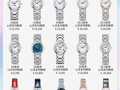 -上海恒天奢侈品(总店)