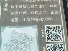-鸡鸣驿城
