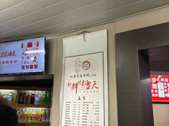 -笑笑凉皮(富国街店)