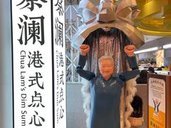 -蔡澜点心·粤菜(月星环球港店)