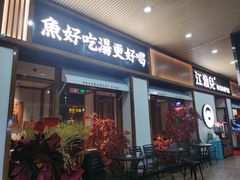-臻湘·精致湖南菜·零预制